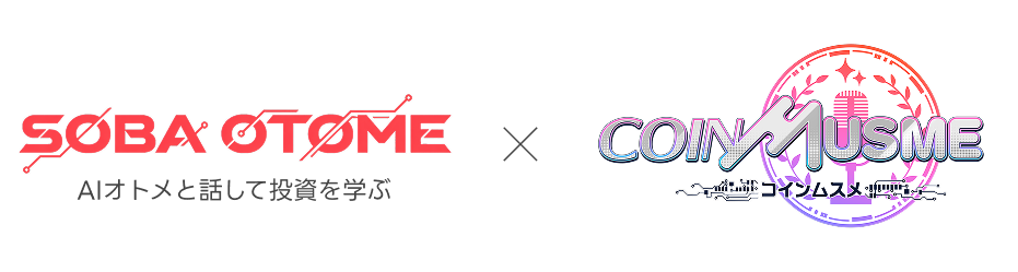 SOBA OTOME × COIN MUSME